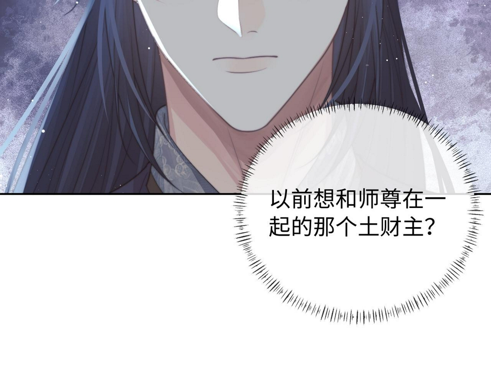 第71话 师尊与旧友相会68