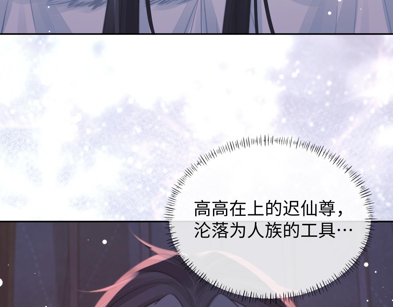 第60话 对师尊提出要求？113