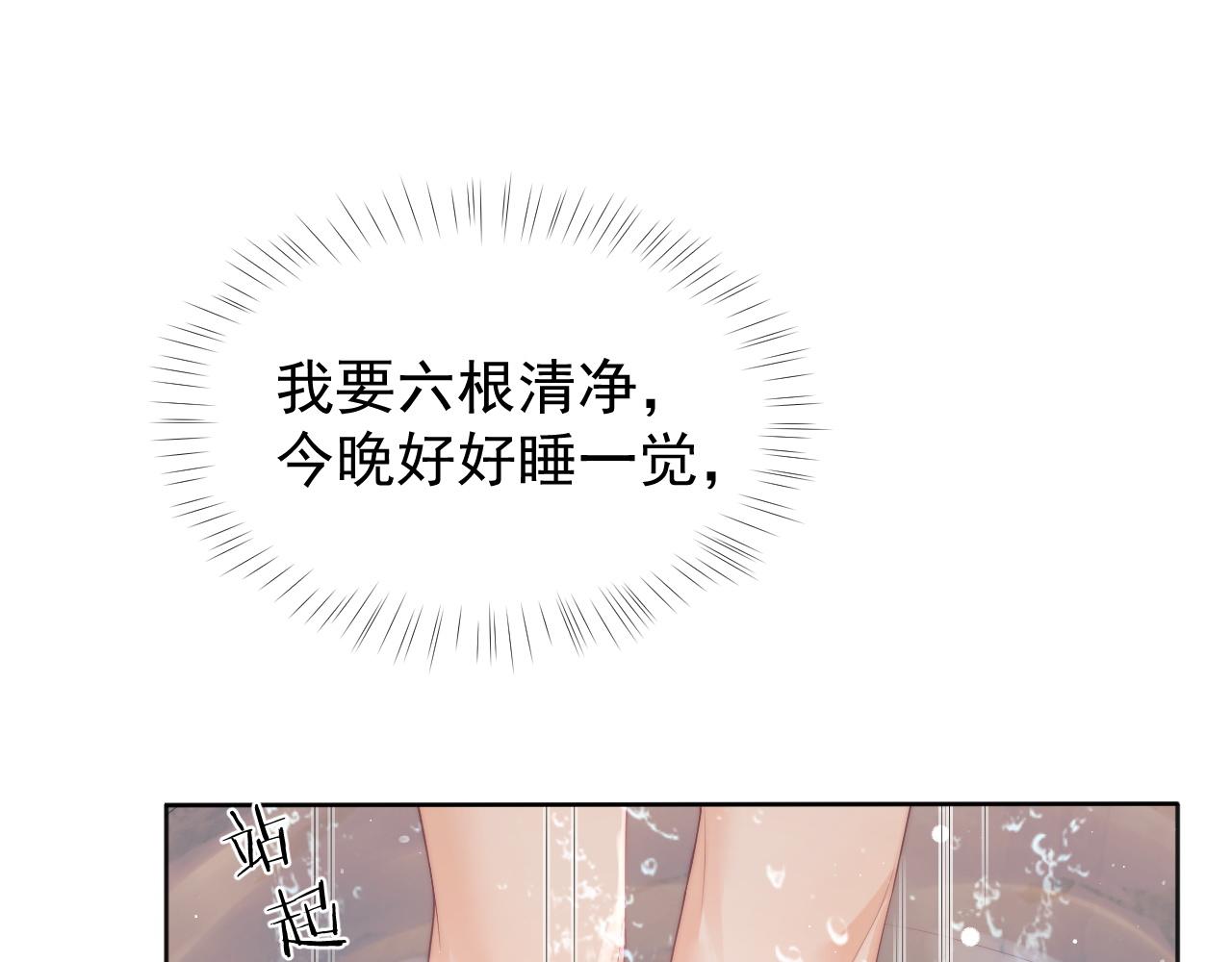 第32话 失控下的亲昵52