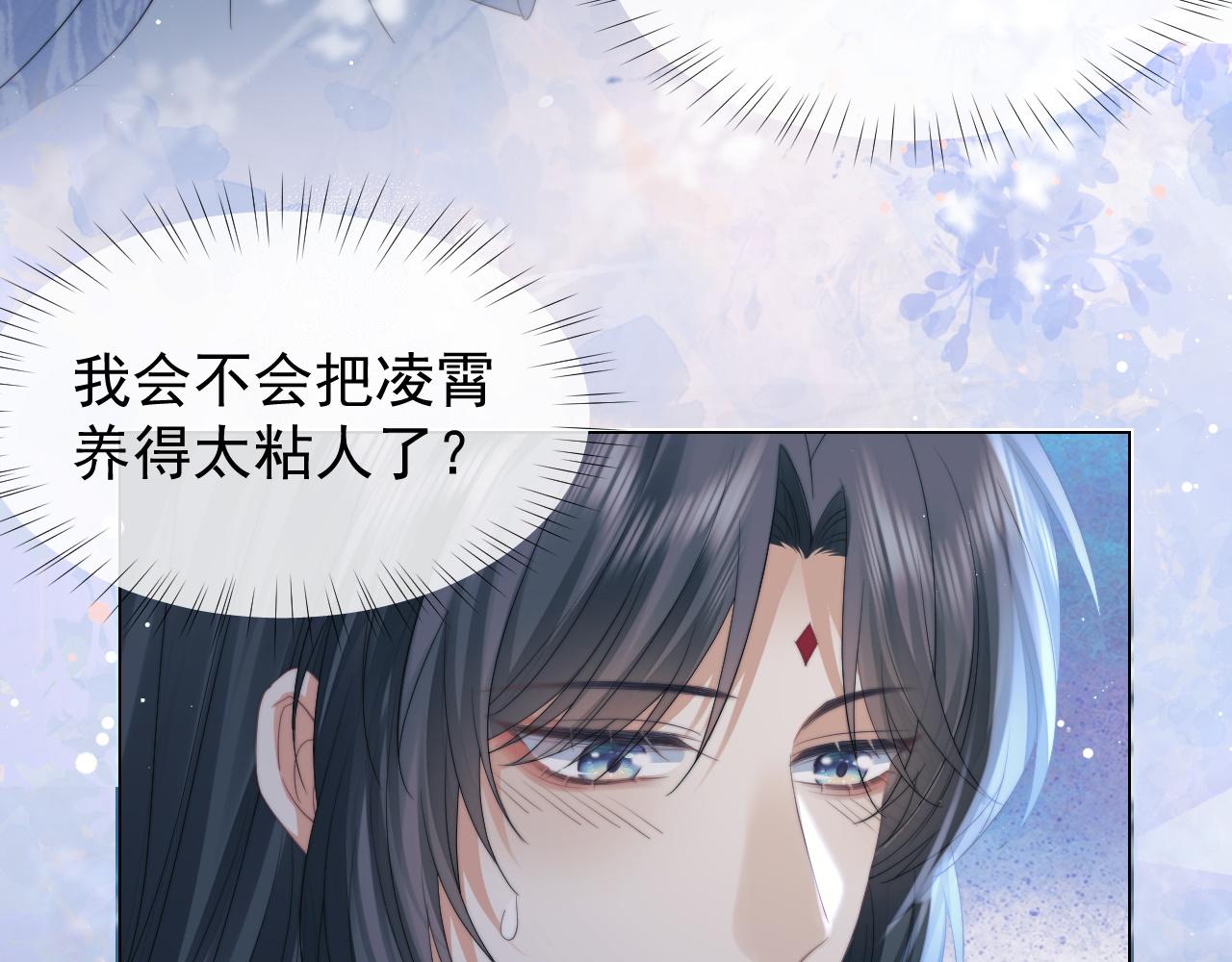 第24话 他怎么又往我房里钻？50