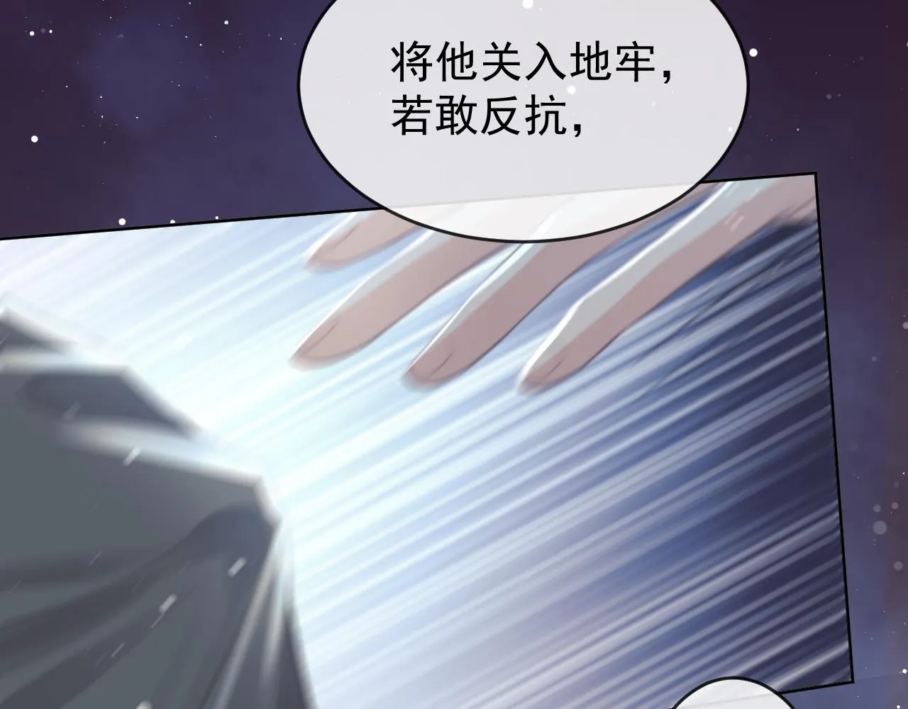 第82话 师尊被蛊惑14
