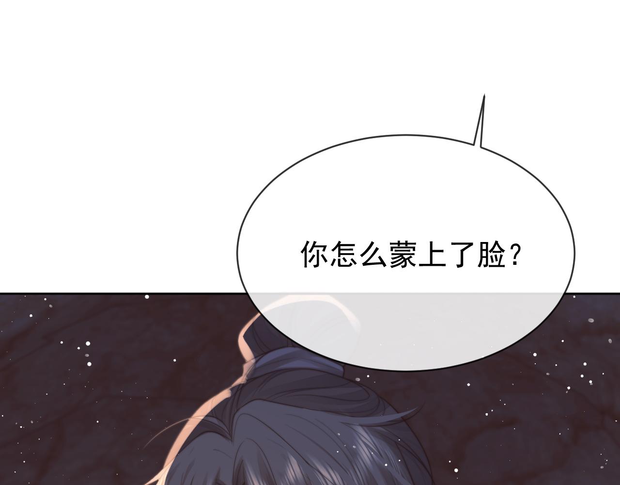 第61话 狼崽追来了79