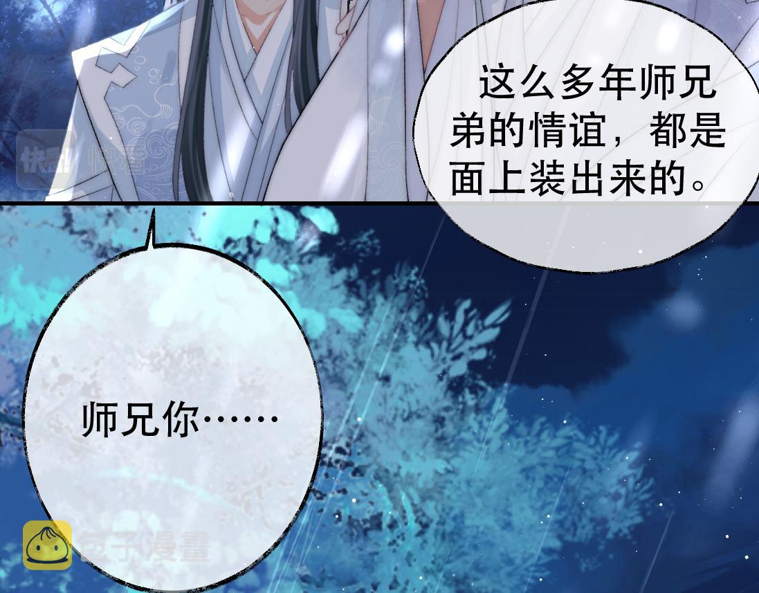 第17话 徒弟吃醋了39