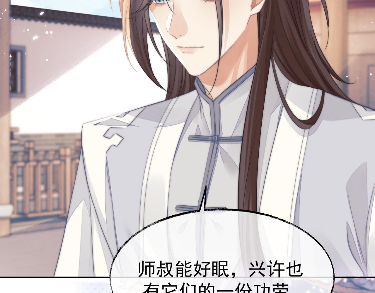 第28话 吃醋！敢碰我师尊？！20