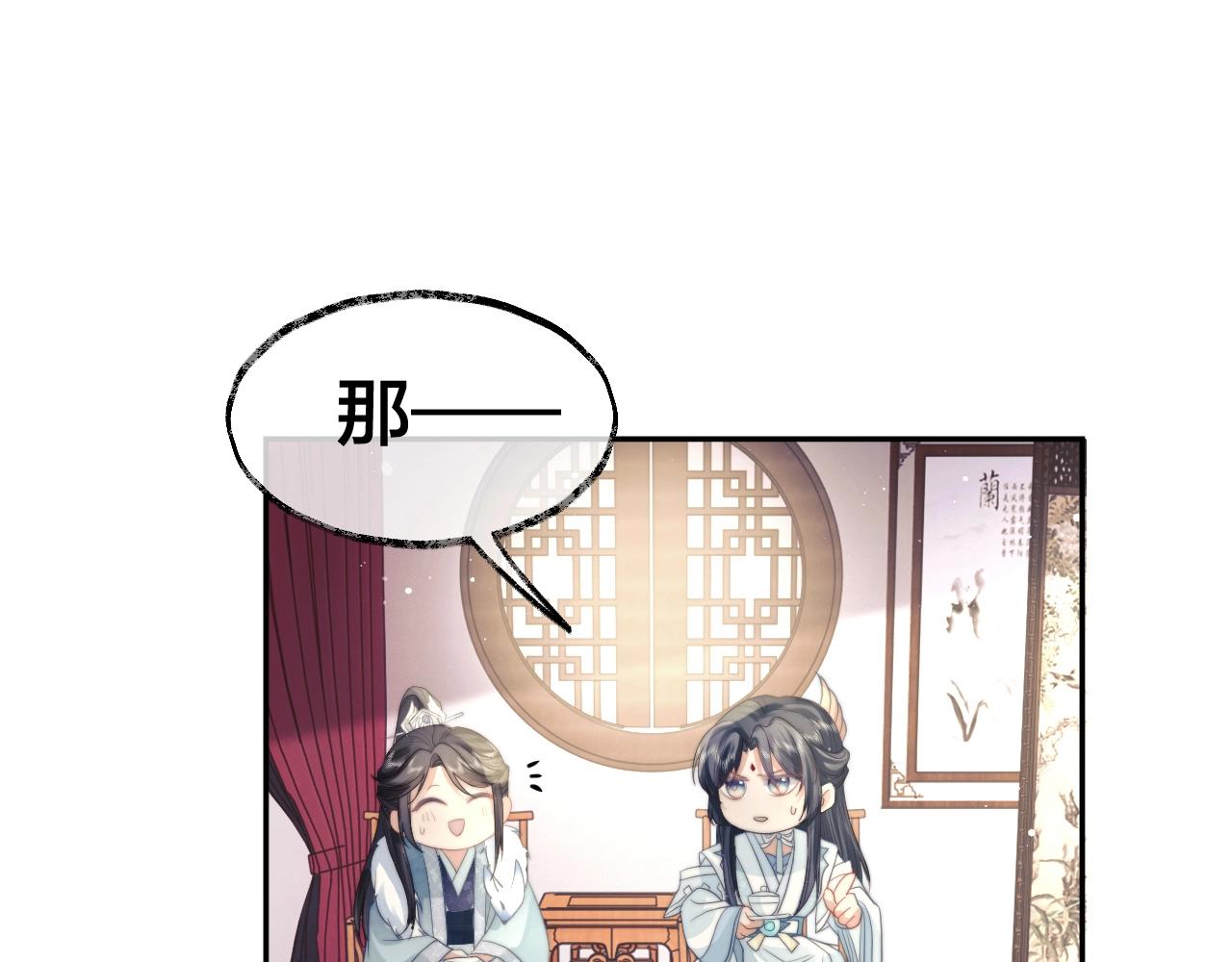 第7话 师尊喜欢什么样的人？37