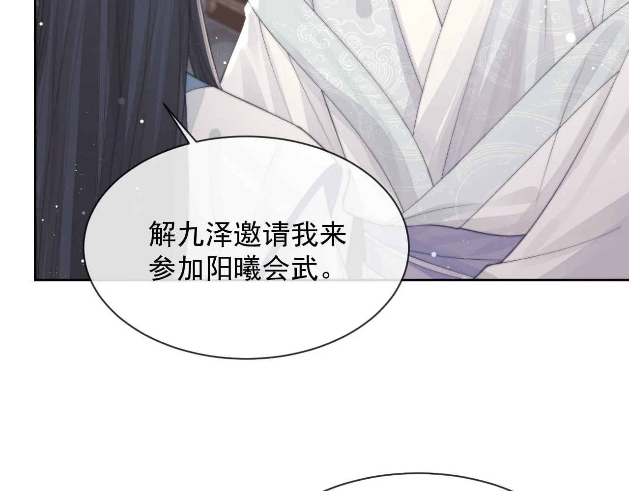 第77话 一直都只有你84