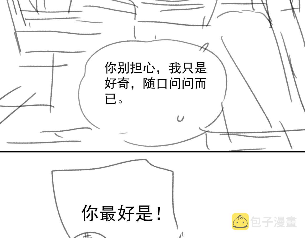 第55话 我想帮师尊……100