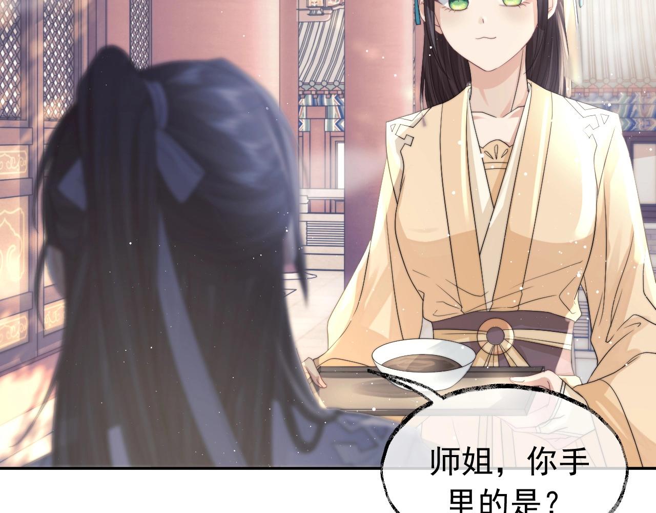 第10话 不会再让师尊受伤28