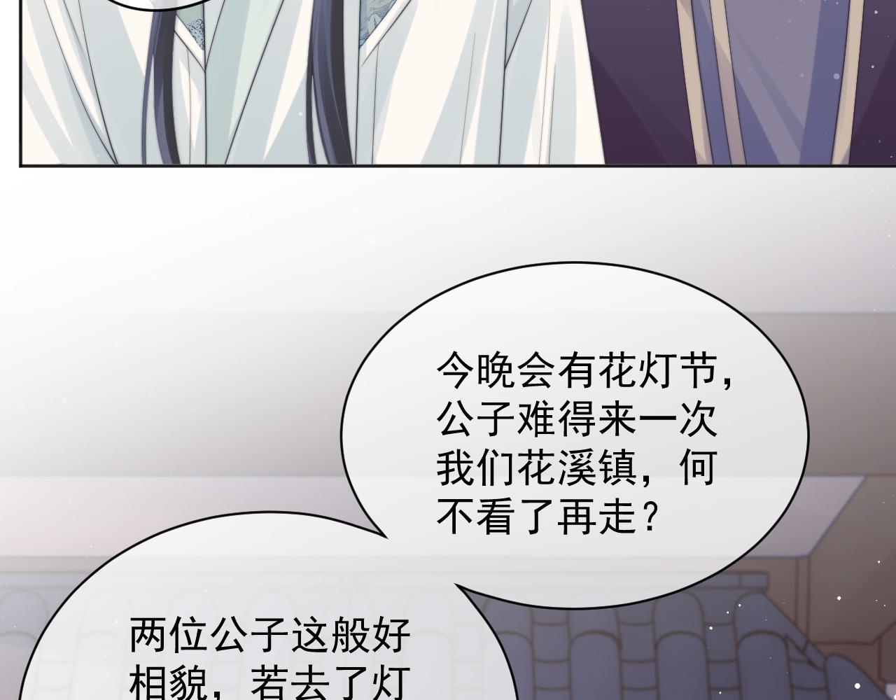 第43话双向吃醋27