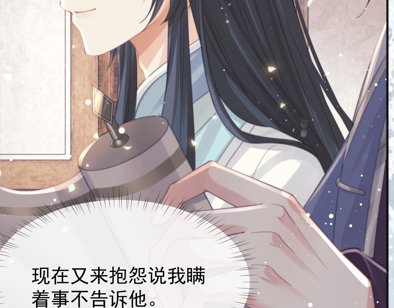 第33话 师尊要跟谁私奔？！95