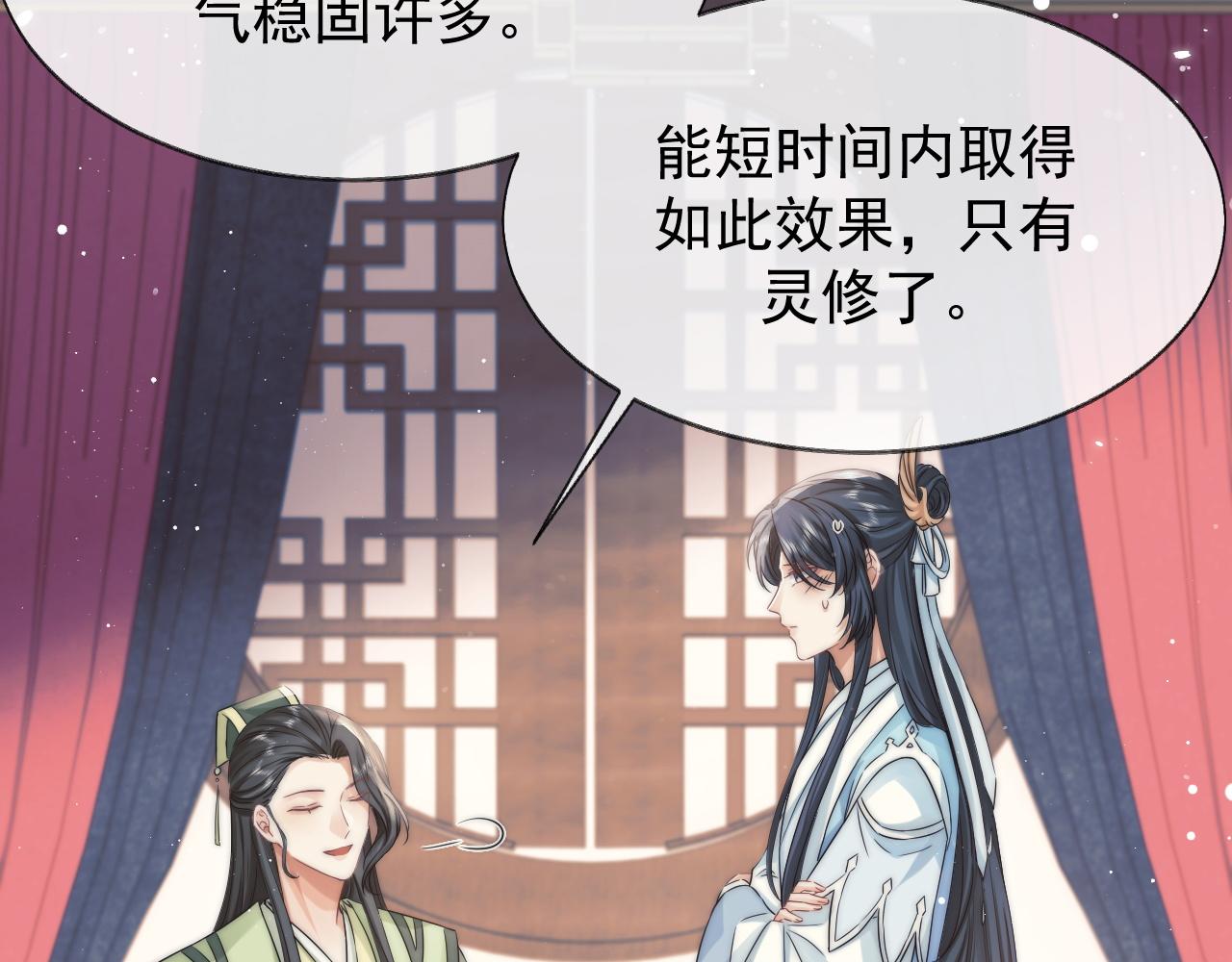第27话 我们的关系是…58
