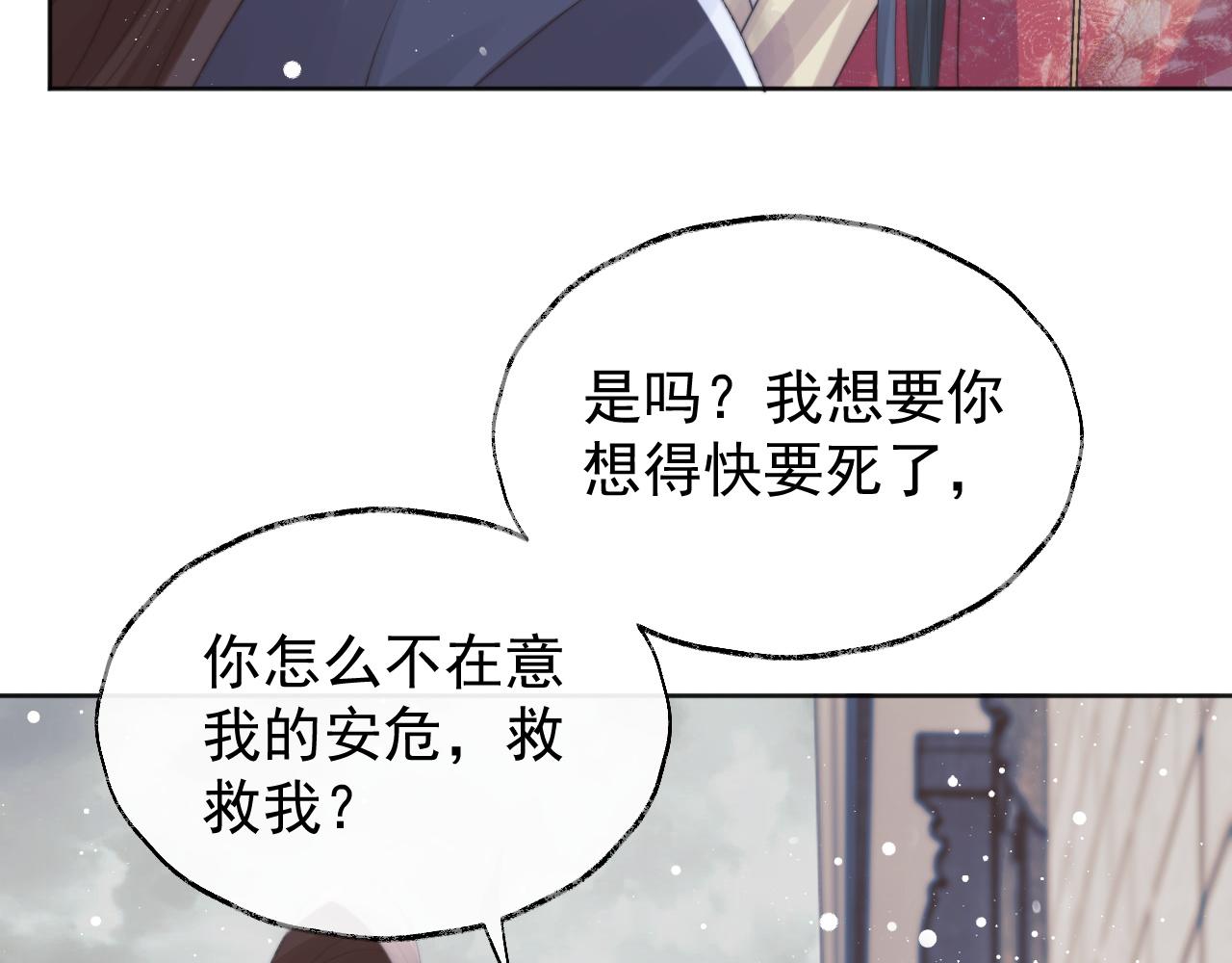 第39话现在就想得到你30