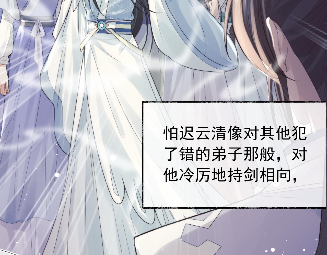 第21话 杀了师尊？！67