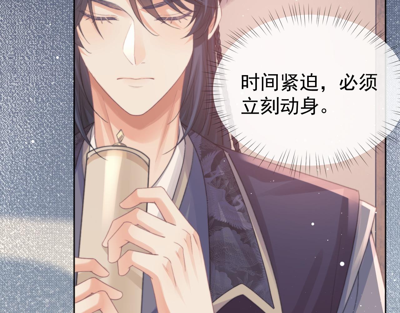 第34话 师尊出事了！21