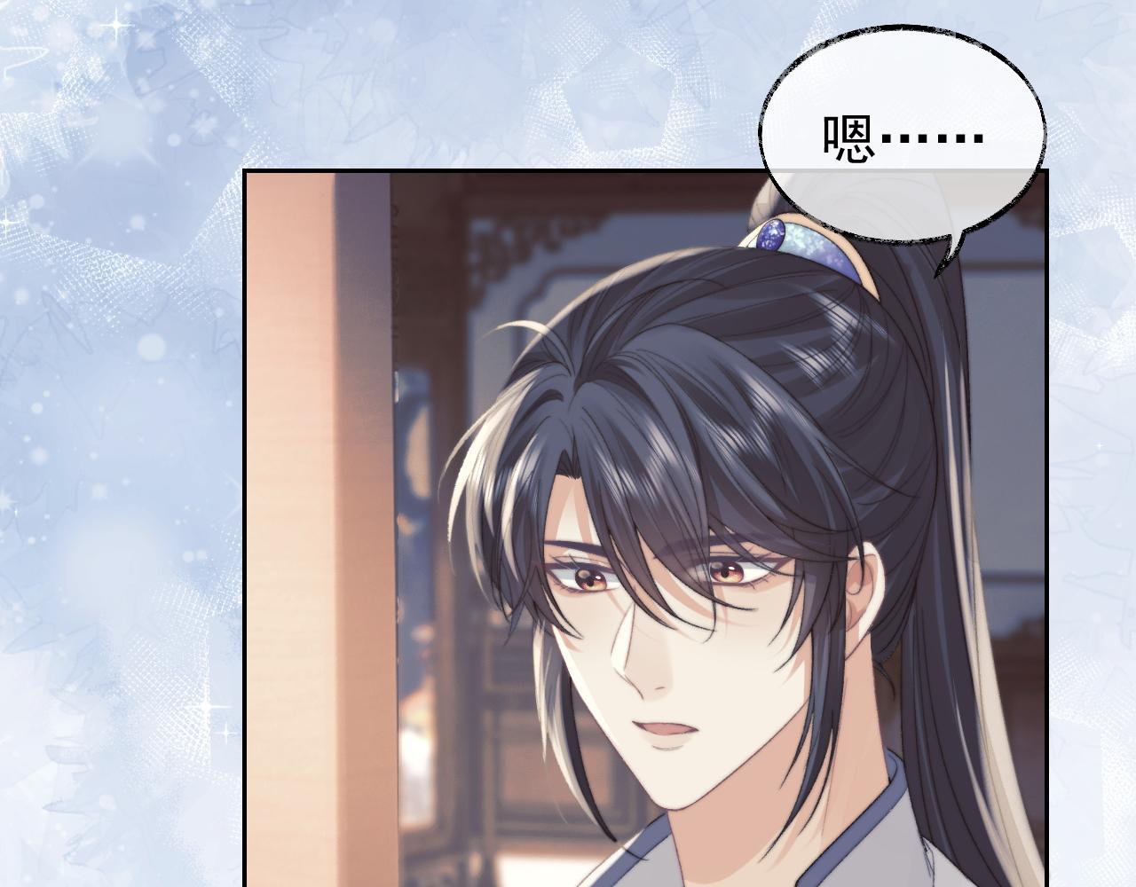 第20话 谁都不能打师尊的主意13