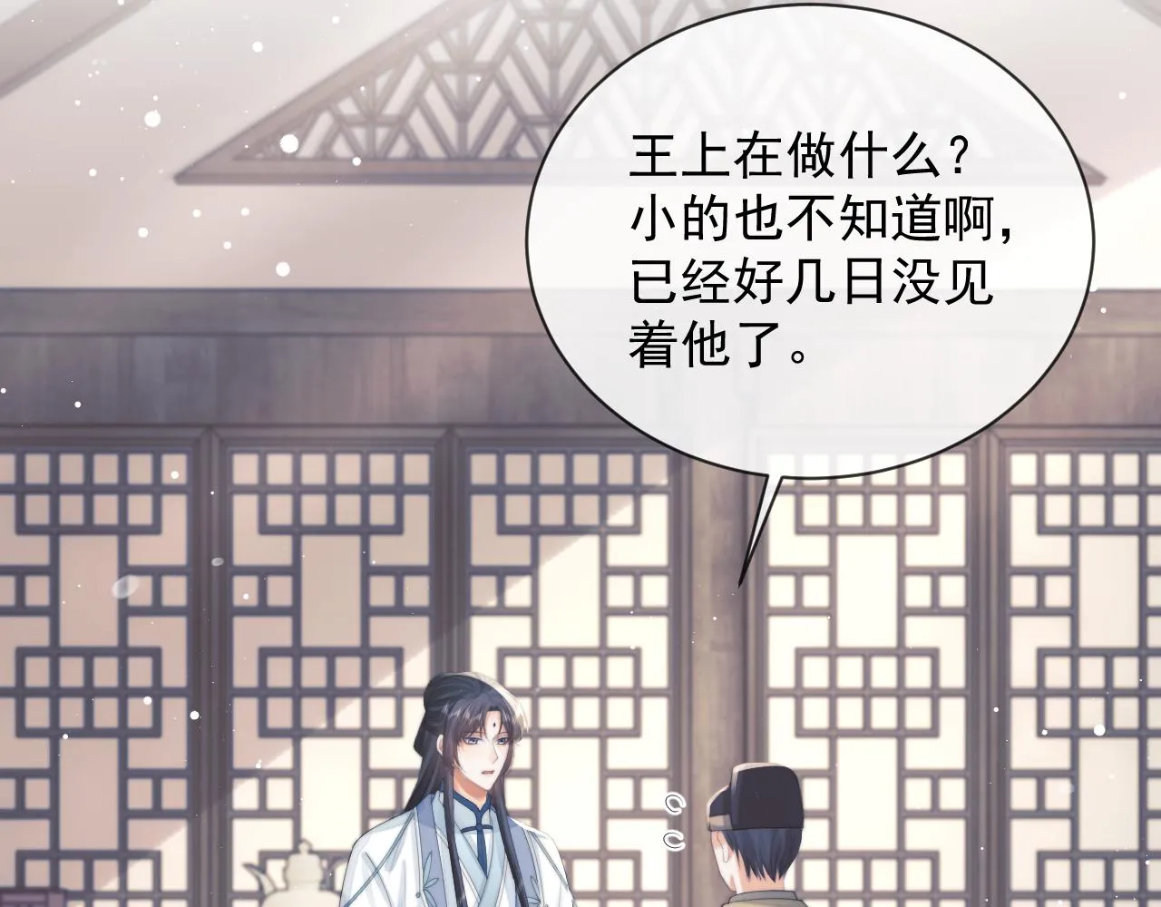 第76话 凌霄闹别扭52
