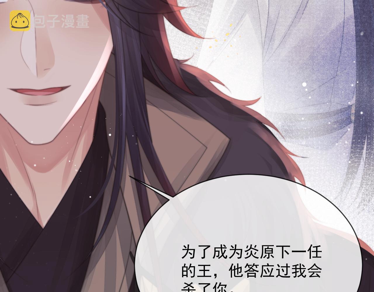 第60话 对师尊提出要求？96