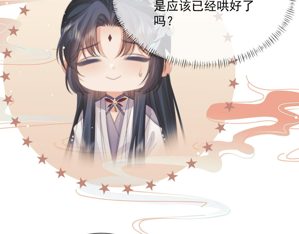 第70话 师尊受伤69