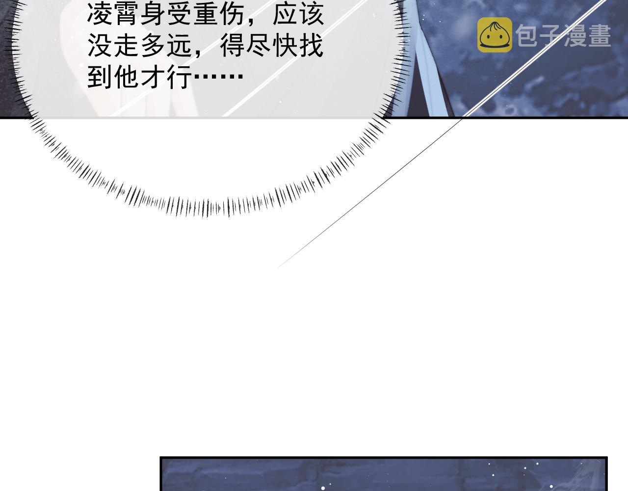 第63话 师尊要和我一刀两断？92