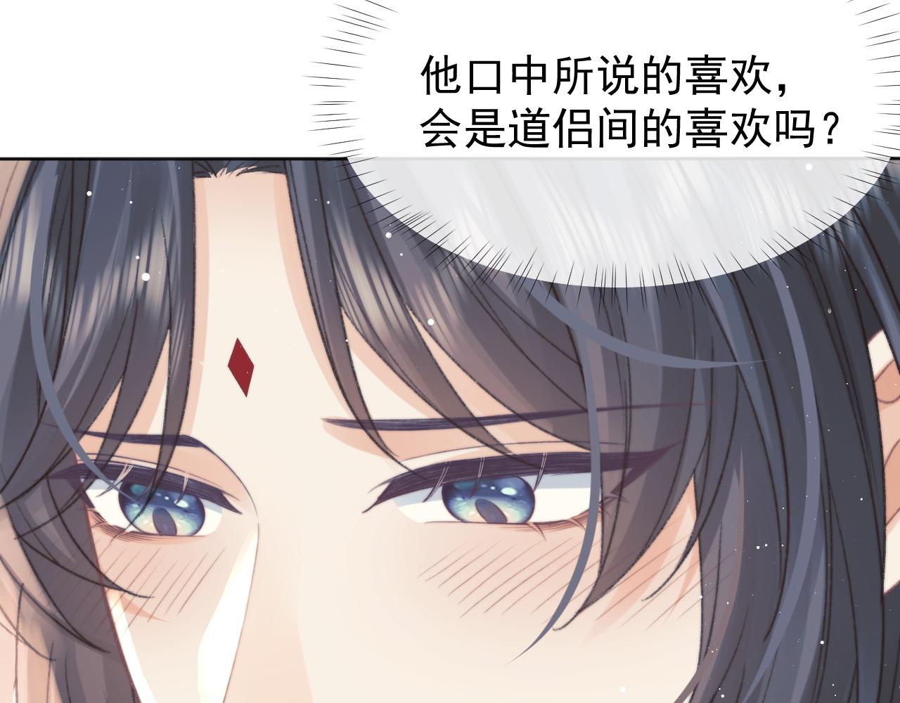 第36话都是认真的71