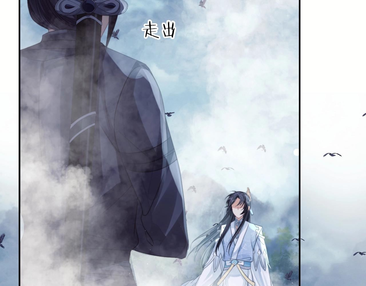 第9话 谁敢伤害我的师尊？12