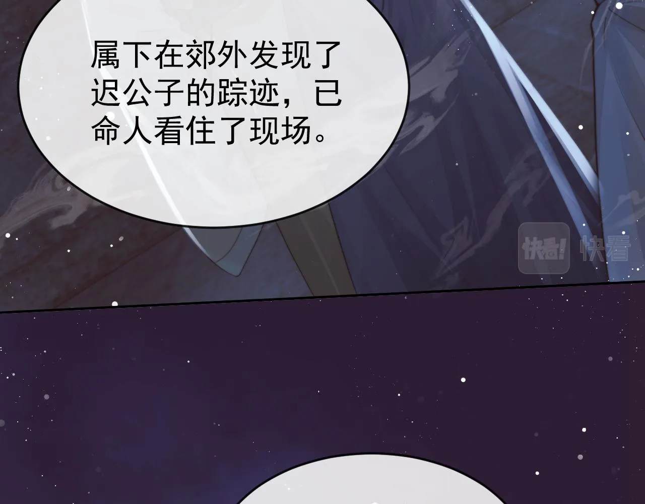 第82话 师尊被蛊惑13