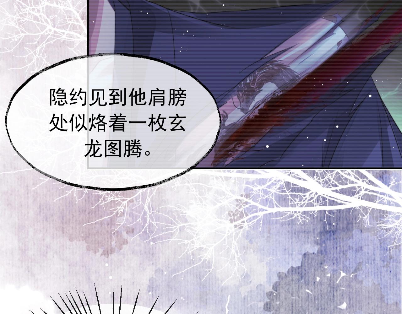 第10话 不会再让师尊受伤9