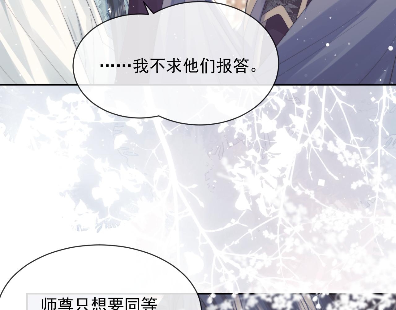 第51话 我很好骗102