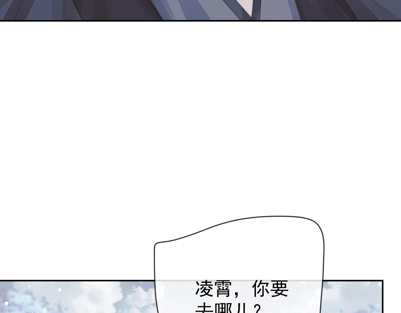第63话 师尊要和我一刀两断？45