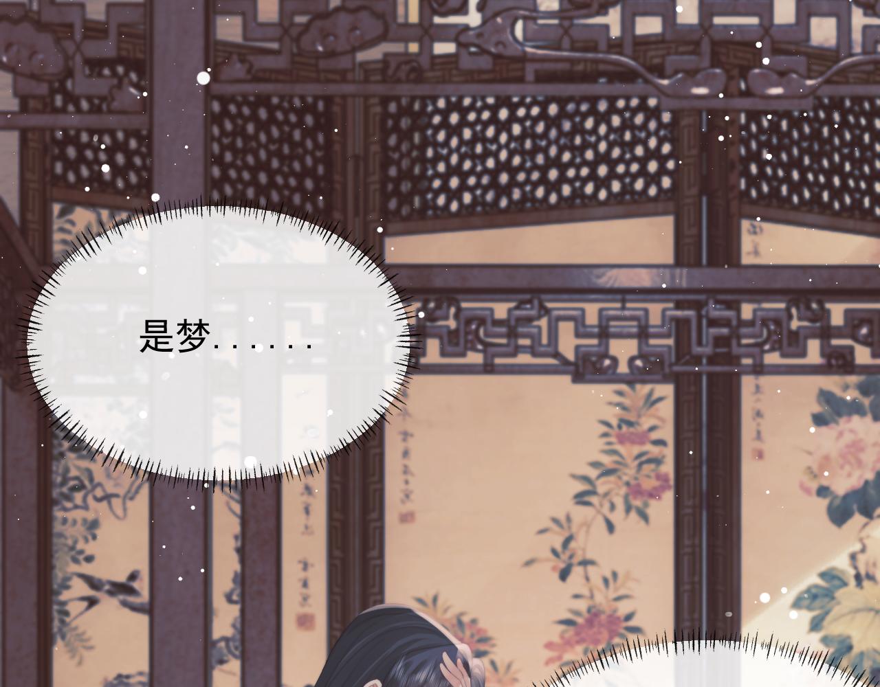 第45话他要娶亲了?21