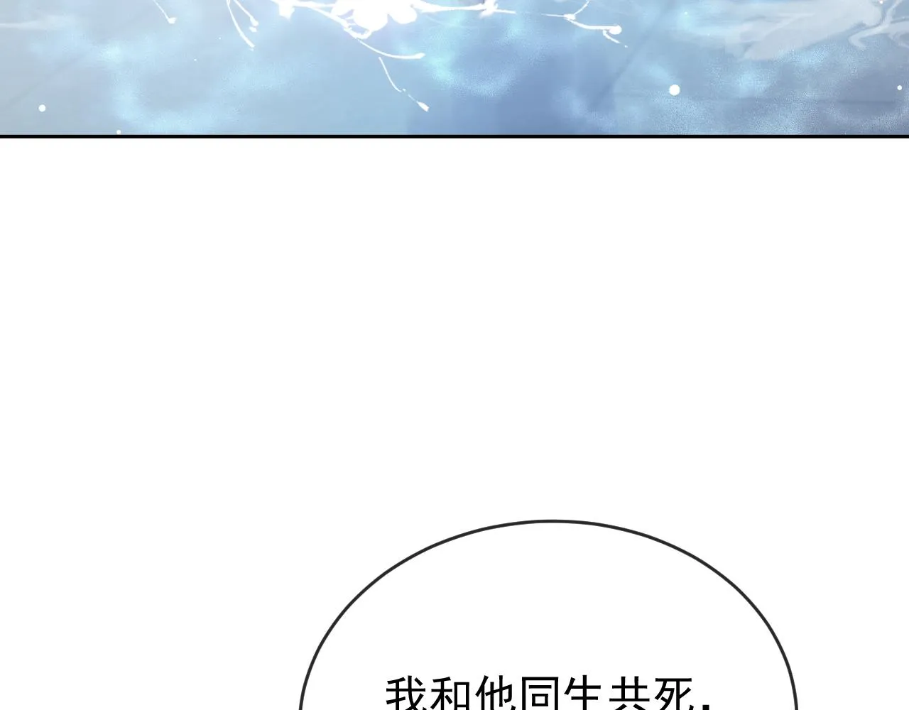 第83话 摸失忆师尊的尾巴86