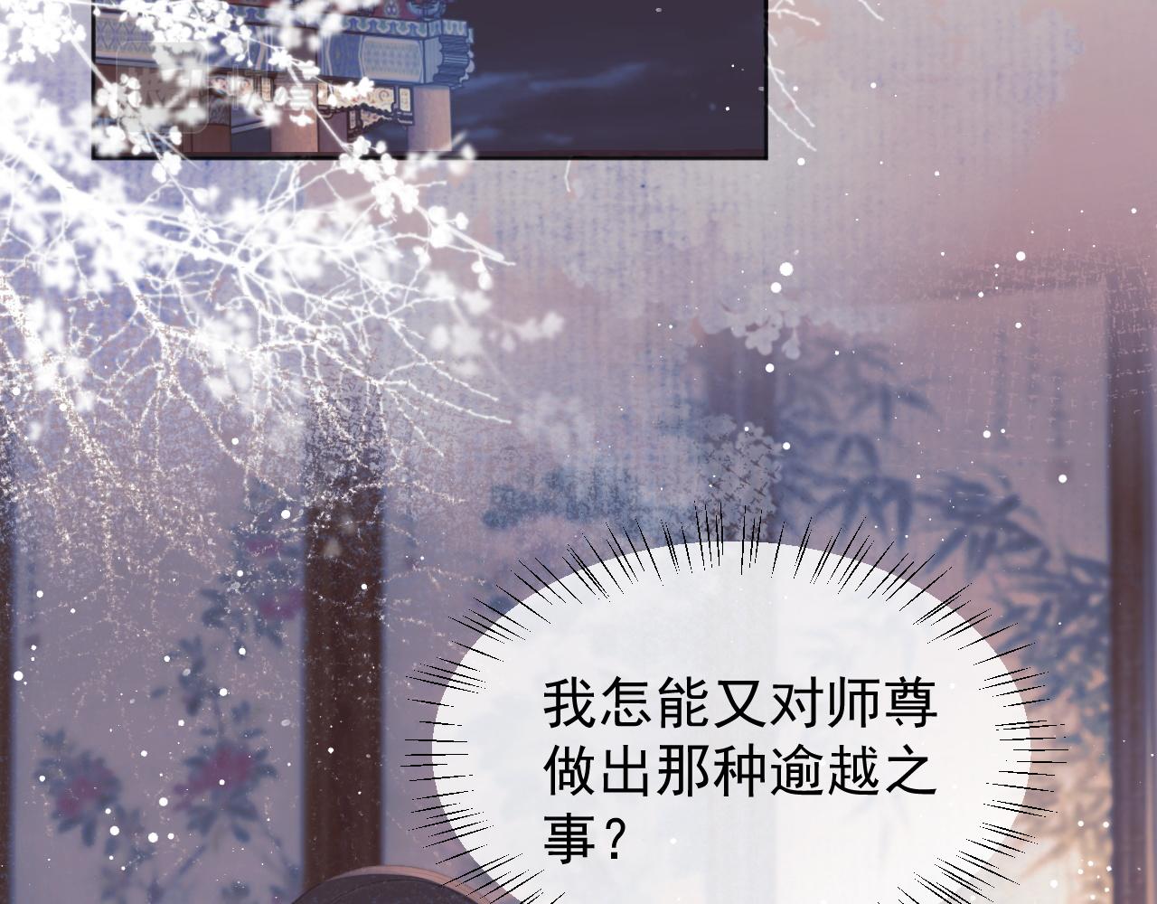 第32话 失控下的亲昵47