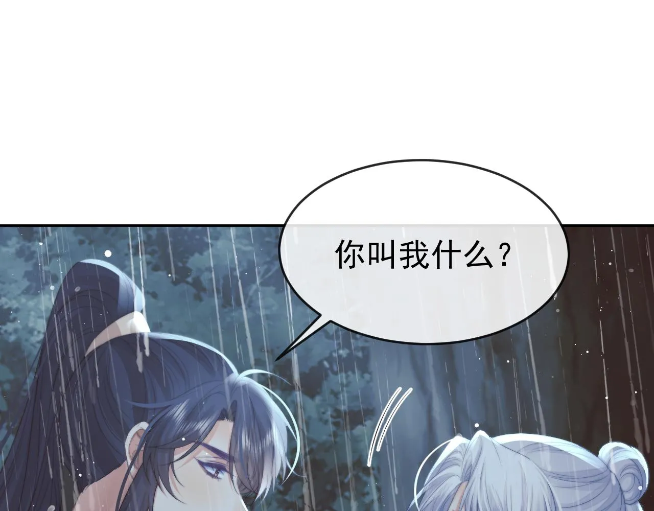 第82话 师尊被蛊惑31