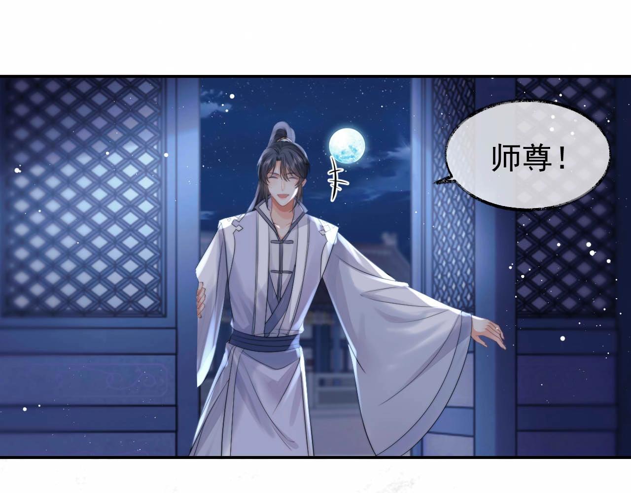 第24话 他怎么又往我房里钻？57