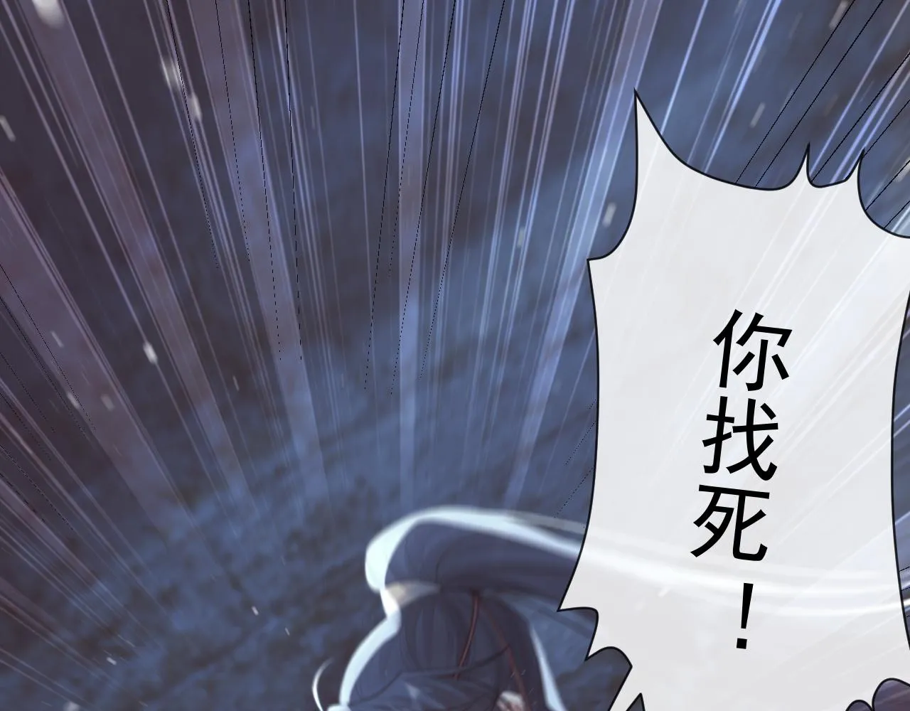 第82话 师尊被蛊惑4