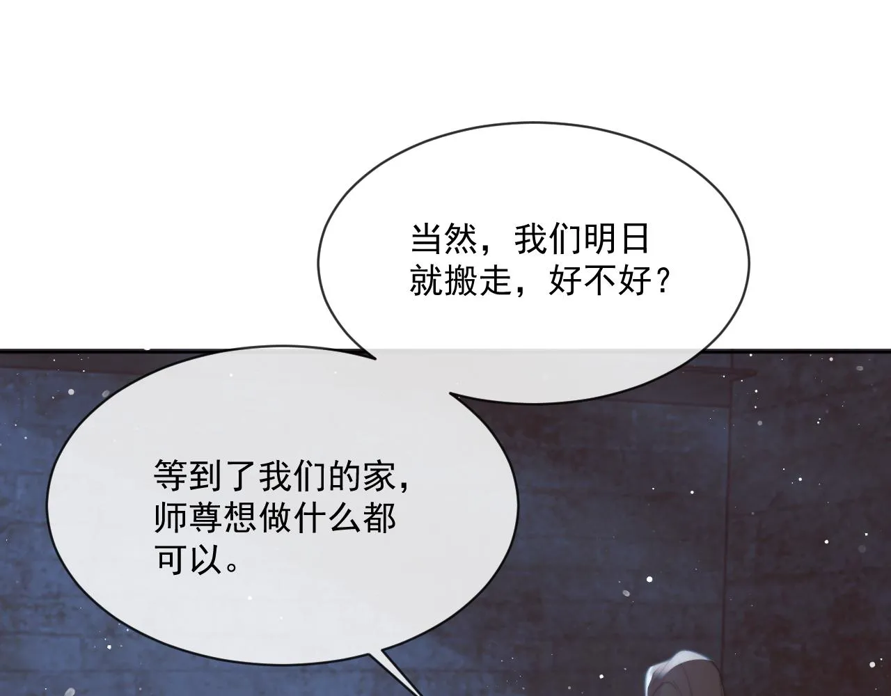 第81话 暴怒31