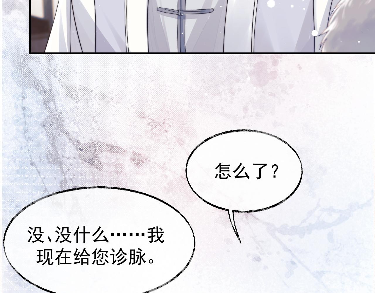 第24话 他怎么又往我房里钻？23