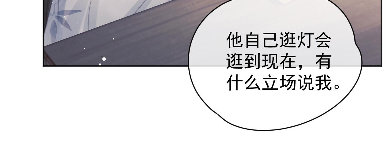 第43话双向吃醋57