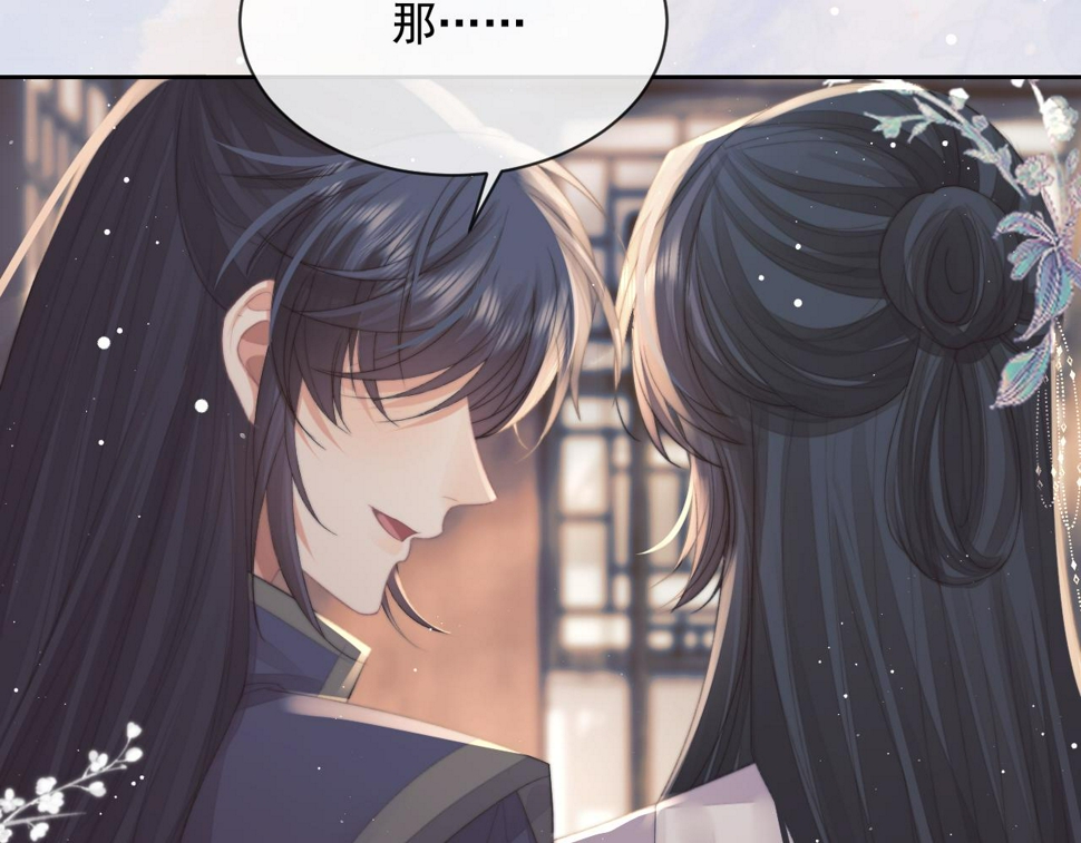 第67话 只有你了47