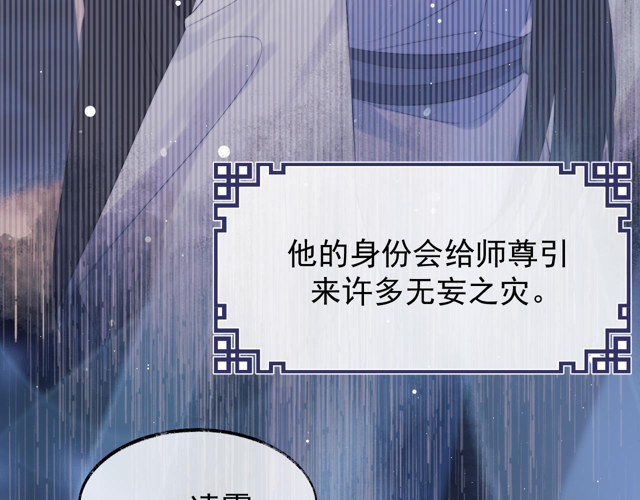 第25话 师尊，我们试试吧？62