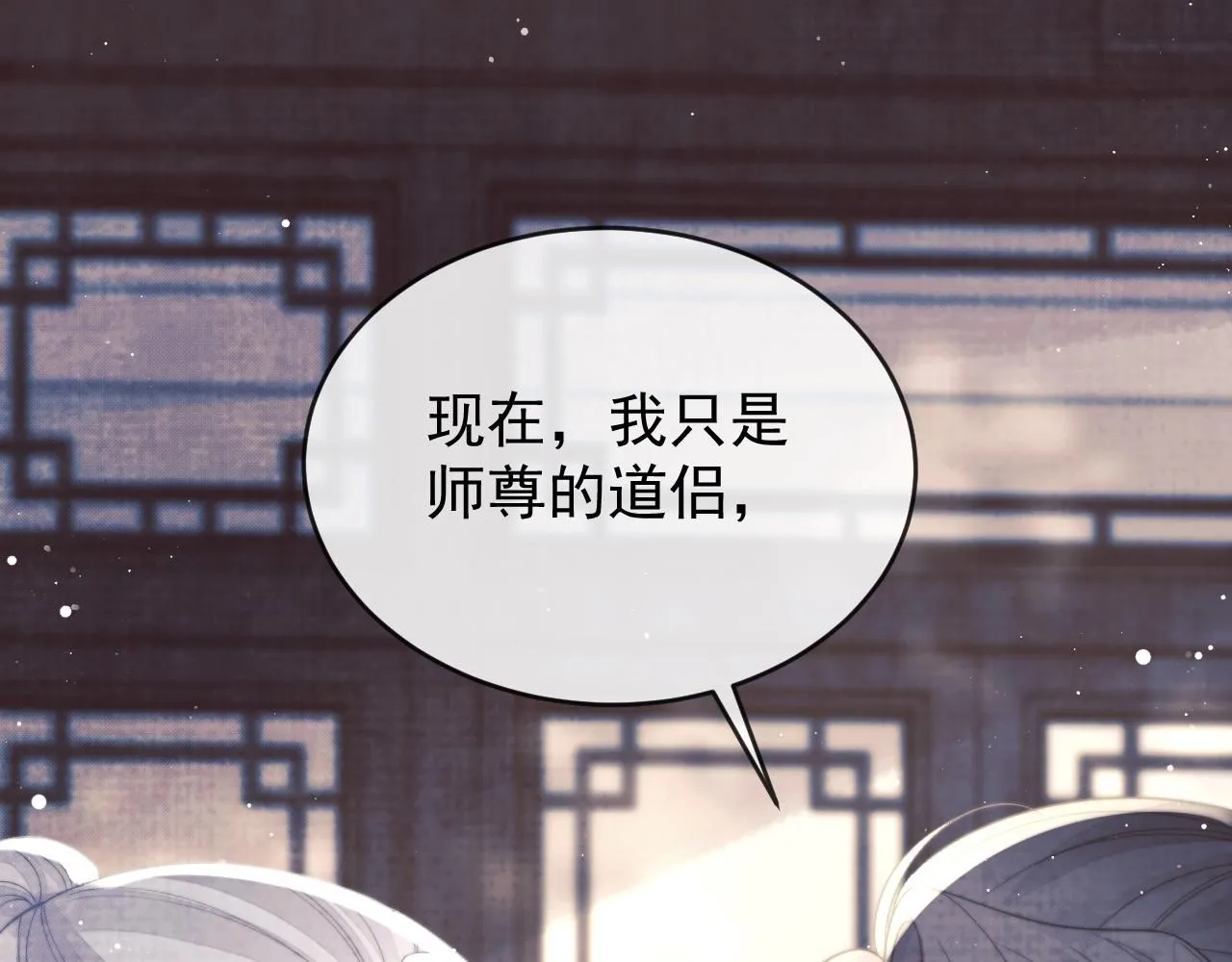 完结篇第88话 共度余生97