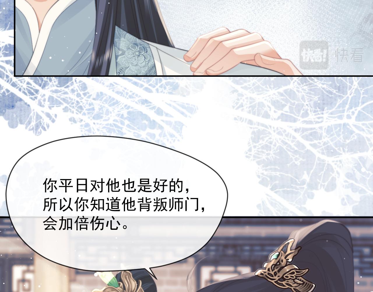 第51话 我很好骗94