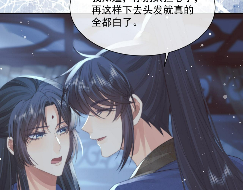 第73话 要帮师尊44