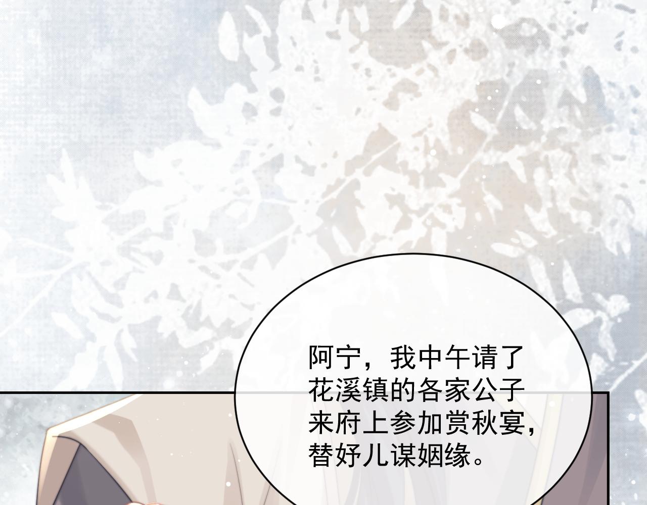 第46话 心不静4