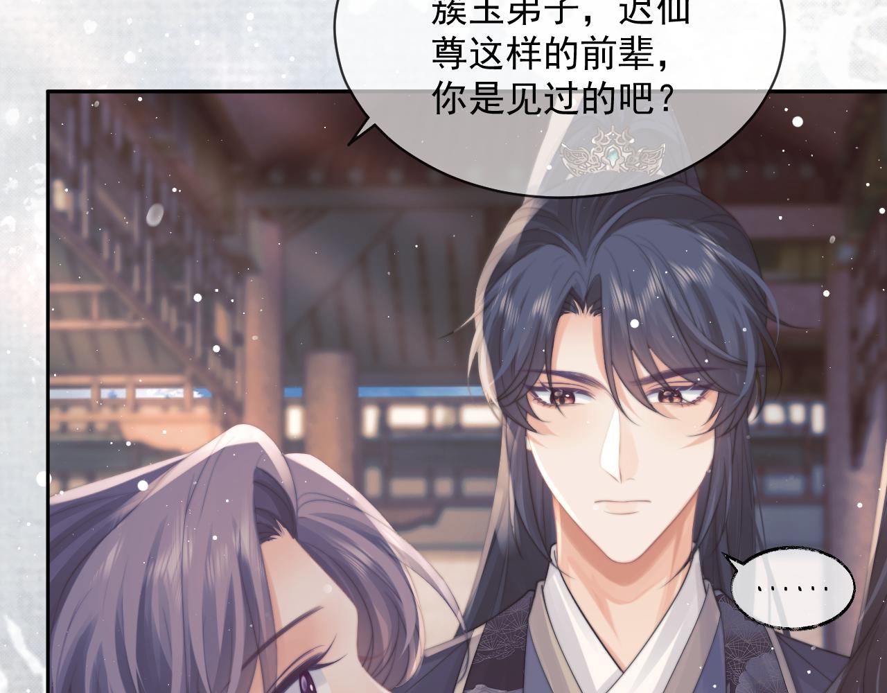 第45话他要娶亲了?60