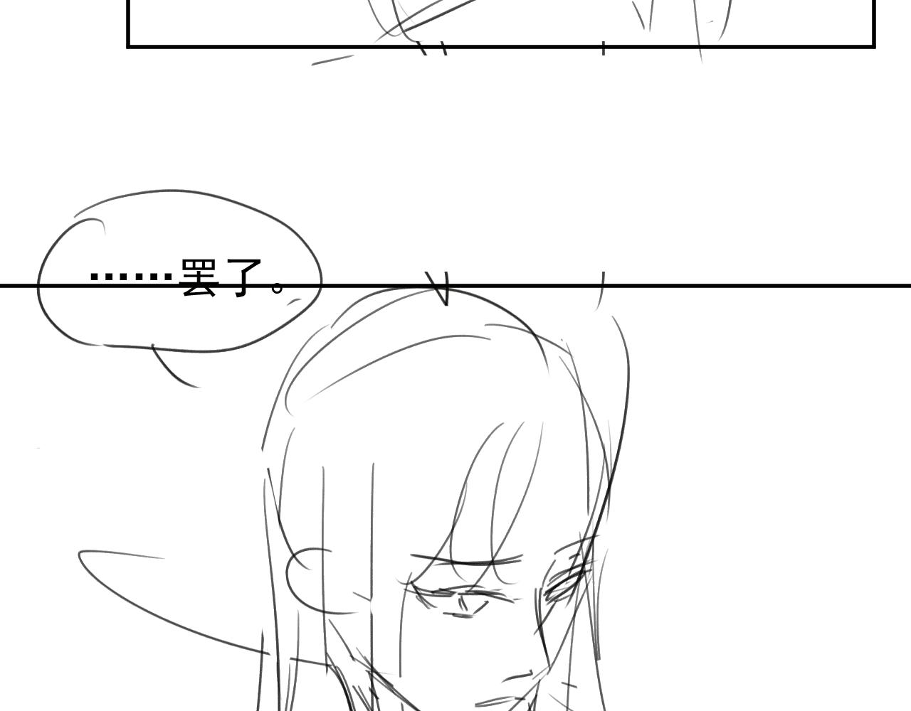 第21话 杀了师尊？！101