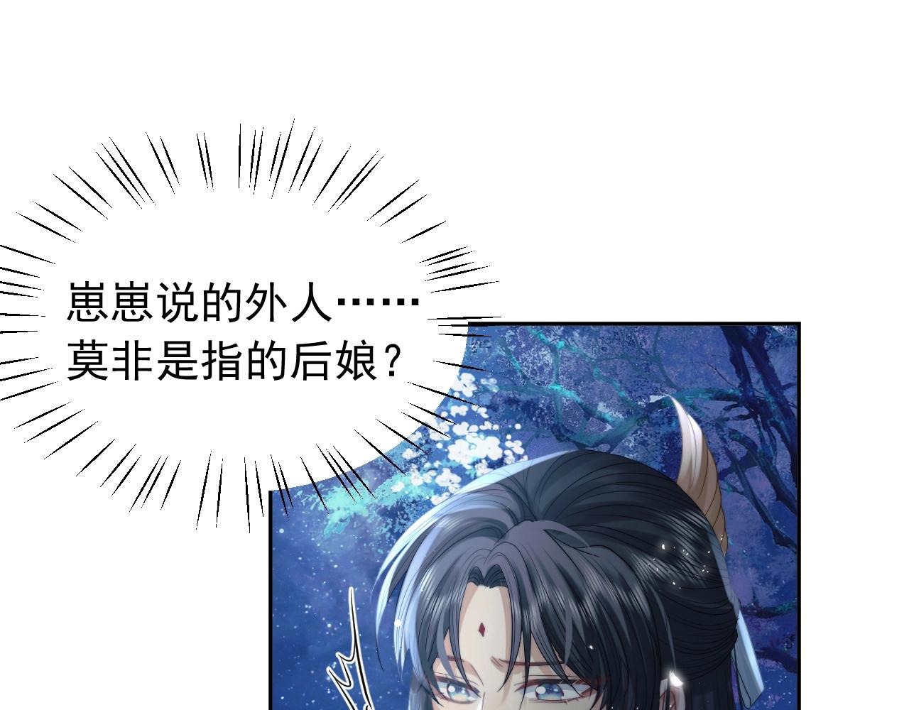 第7话 师尊喜欢什么样的人？92