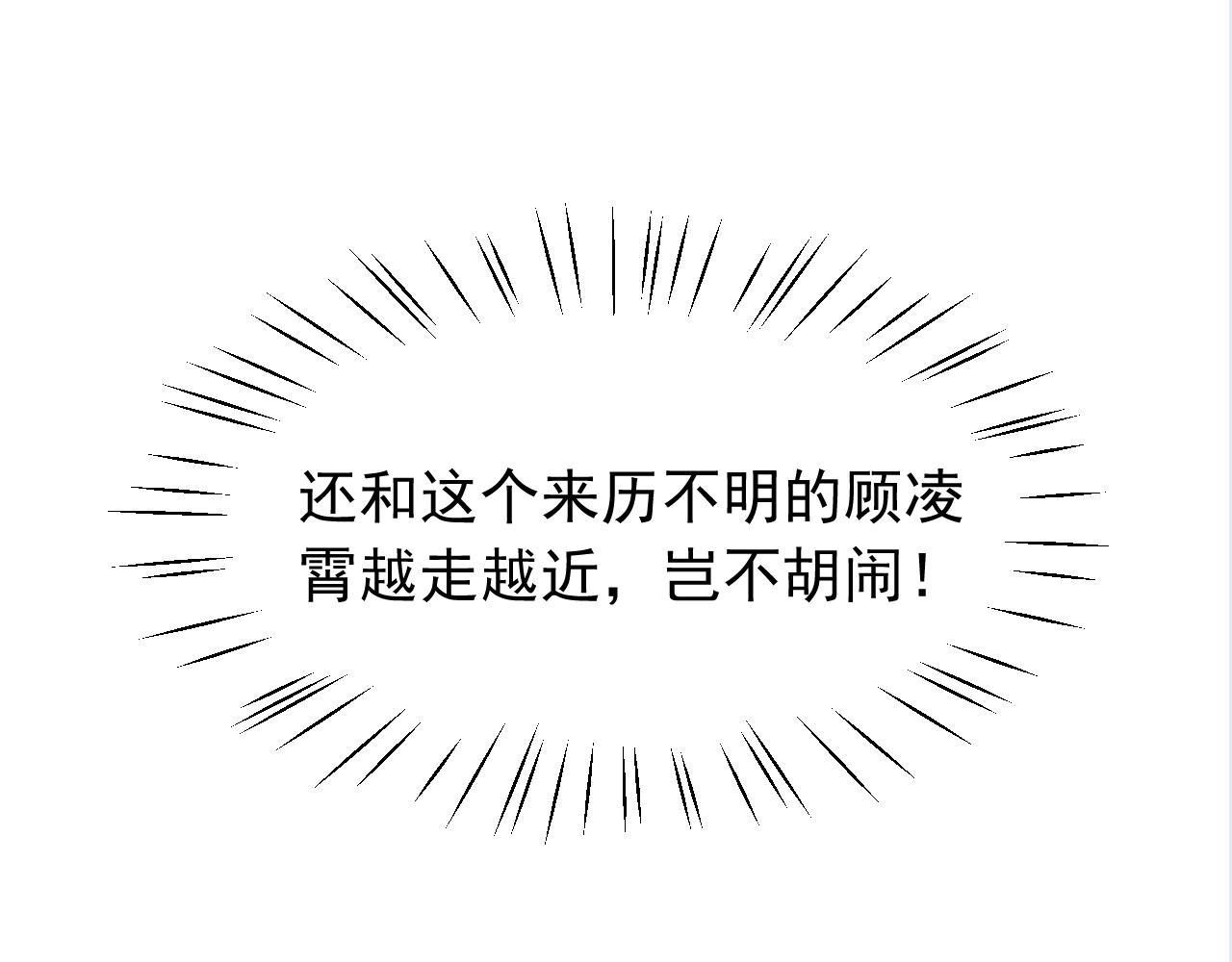 第7话 师尊喜欢什么样的人？24