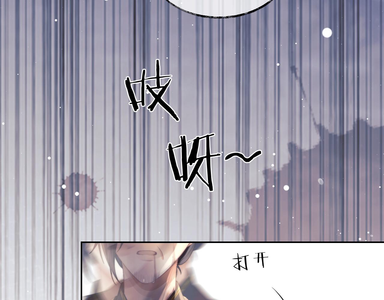 第21话 杀了师尊？！82