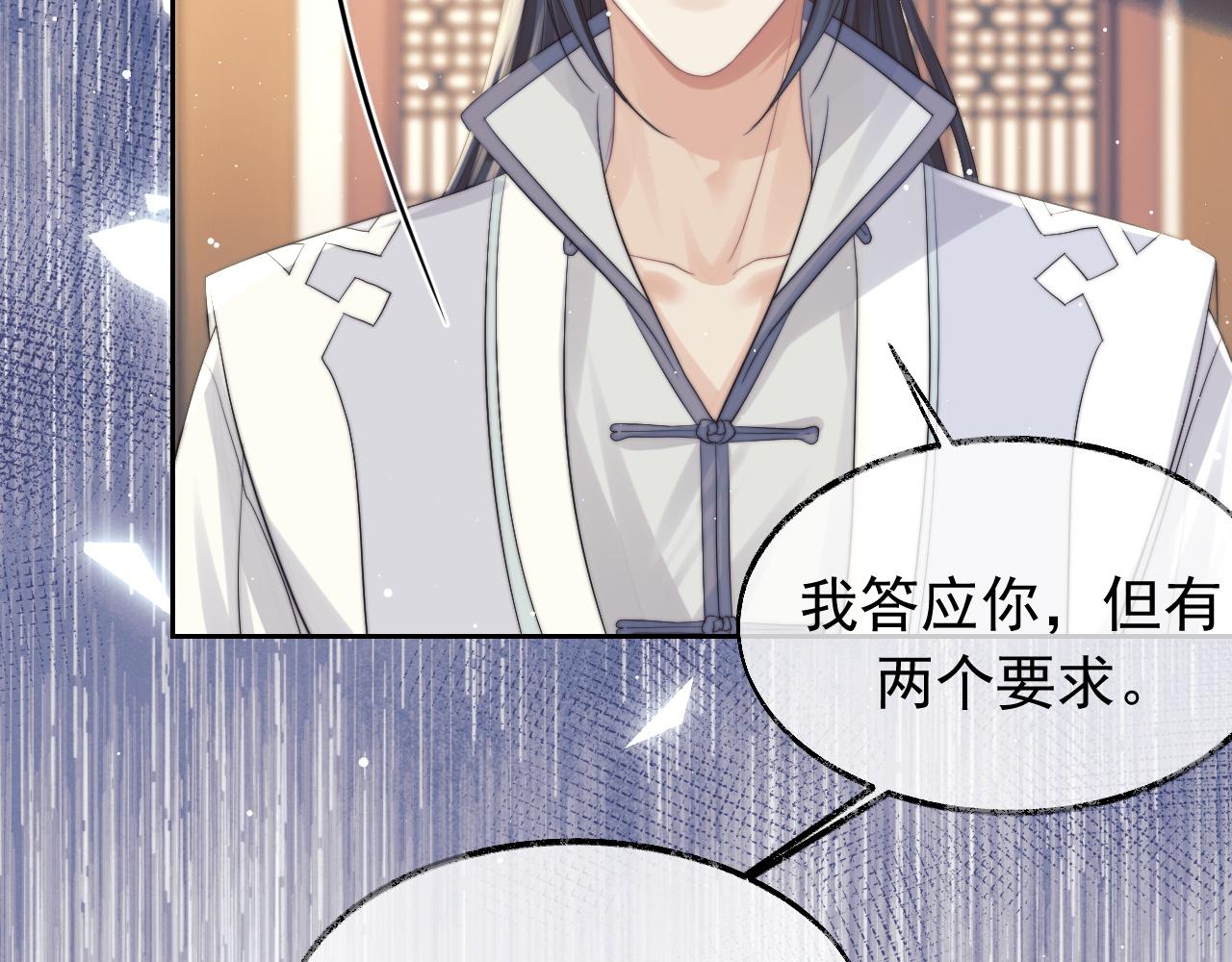 第21话 杀了师尊？！73